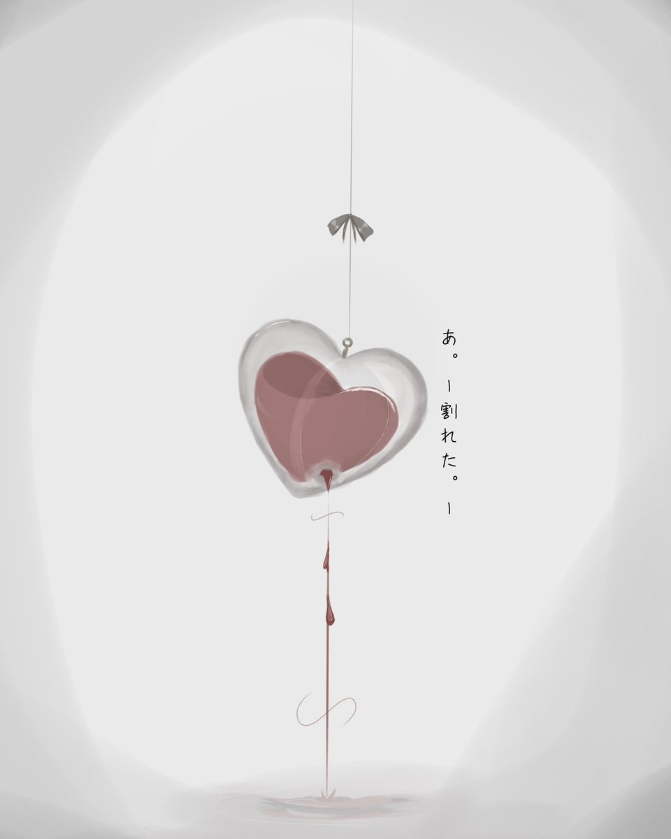 CVyLWra41745684's tweet photo. 「あ。ー割れた。ー」

 #イラスト
 #あゆみぎゃらりー https://t.co/P1Dw8H9VRP
