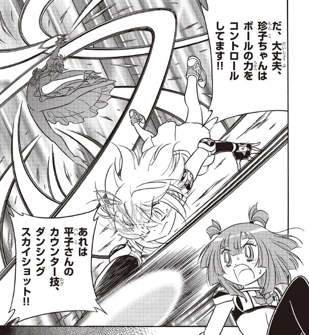 知っているのか羽仁衣…!?

変幻自在の珍子のコピー闘球!
https://t.co/VsXj1LBOOL
#ドッジ弾子 #ドッジ弾平 