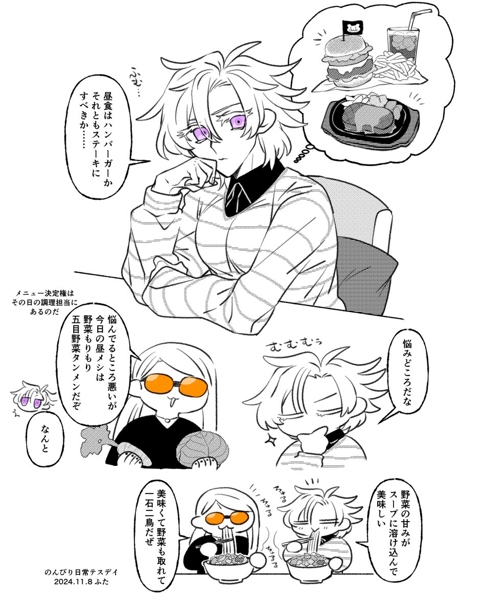 のんびり日常テデ 