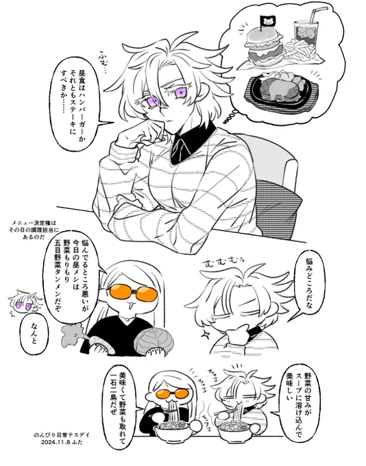 のんびり日常テデ 