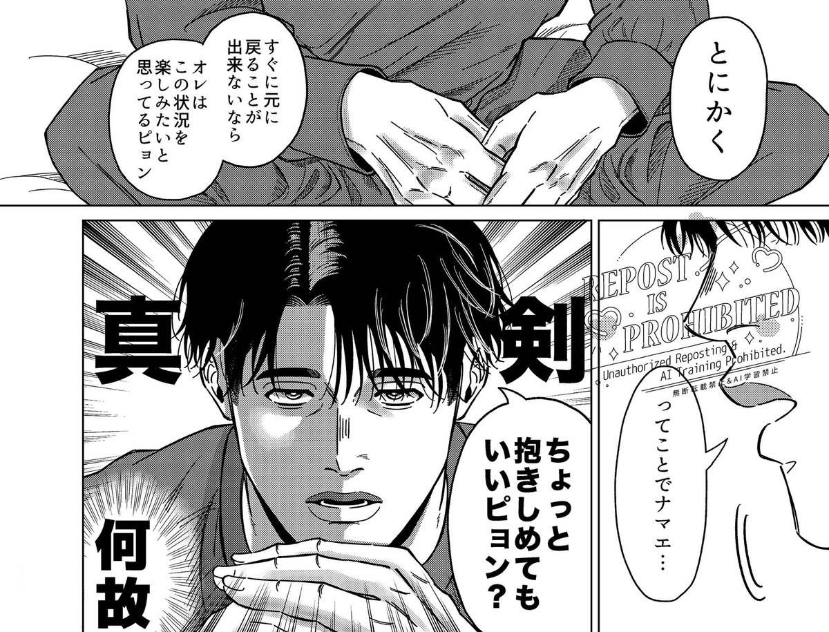 ※ ↑とは繋がっておりません

fktが2人現れててんやわんやする話です🫨 