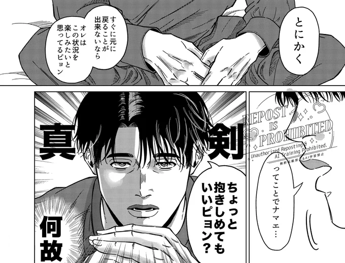 ※ ↑とは繋がっておりません

fktが2人現れててんやわんやする話です🫨 