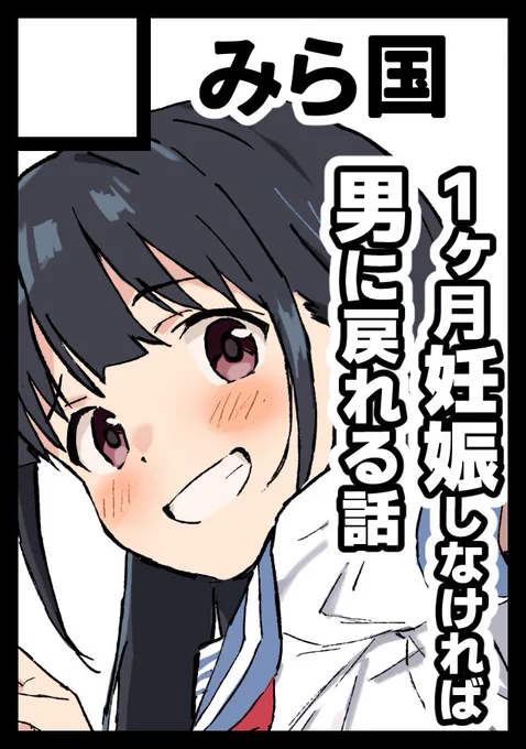 今度こそ完成させます。 あなたのサークル「みら国」は、コミックマーケット105で「月曜日 東地区 "P"ブロック-33b(東2ホール)」に配置されました 