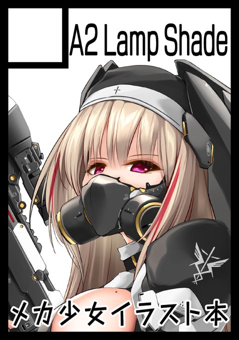 あなたのサークルは 月曜日 西地区 "に"ブロック-13a(西1ホール) に配置されています。
冬コミ、今回もねんちさん(@sakkamoo)さんとの合体メカ少女スペースで無事受かりましたっ
今回の新刊はシスター推しです。 