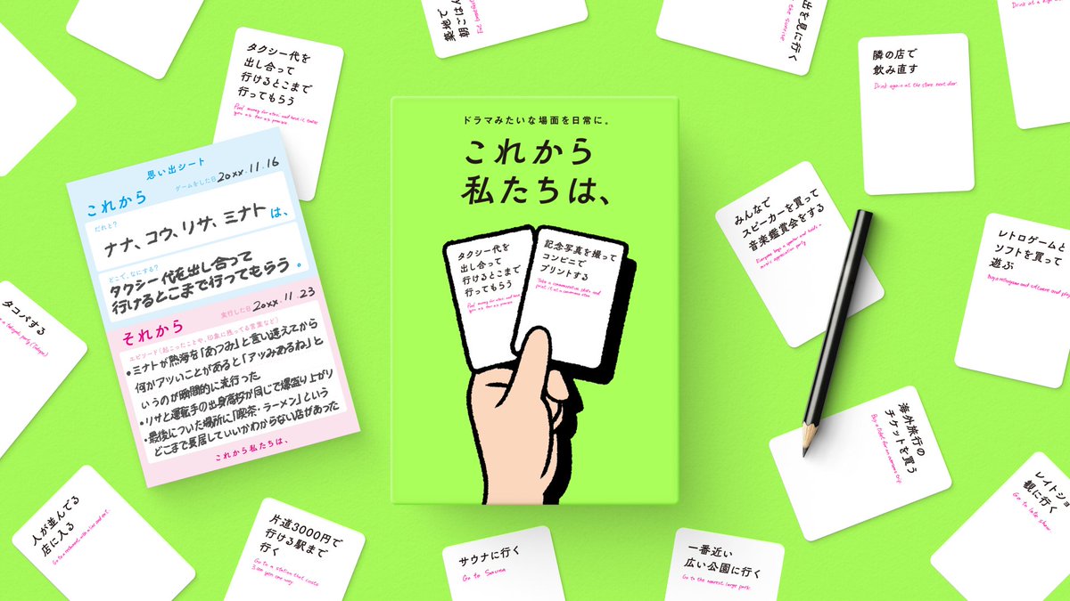 これから私たちは、 Xaquinel Web Store