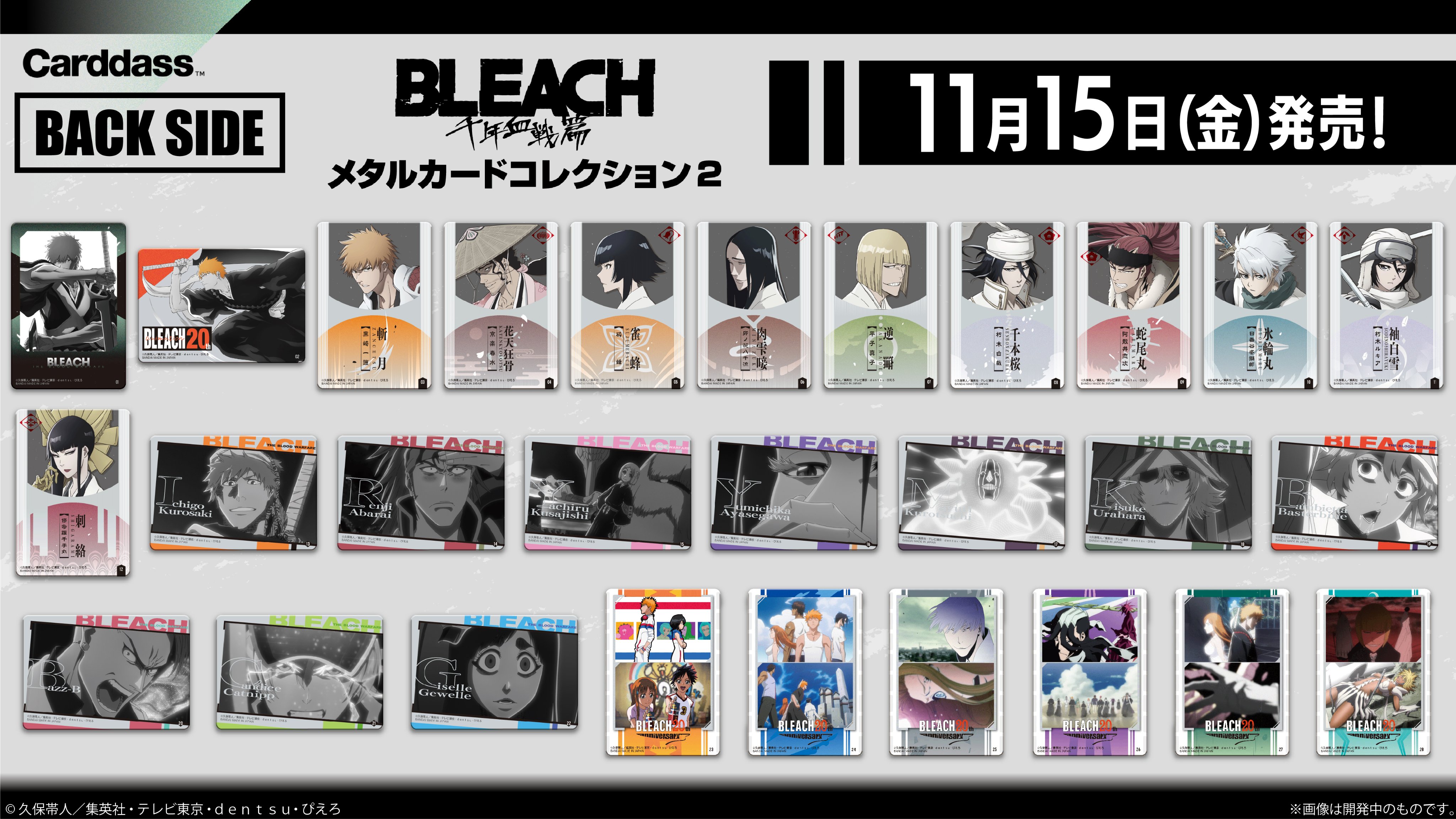 カードダスコレクション【バンダイ公式】 on X: カードダスコレクション【バンダイ公式】 on X: