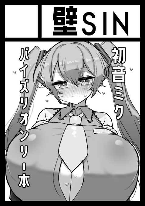 あなたのサークル「壁SIN」は、コミックマーケット105で「月曜日 東地区 "ロ"ブロック-59a(東4ホール)」に配置されました!コミケWebカタログにてサークル情報ページ公開中です! https://t.co/OEuWHNoBbH #C105WebCatalog 

よろしくお願いします! 