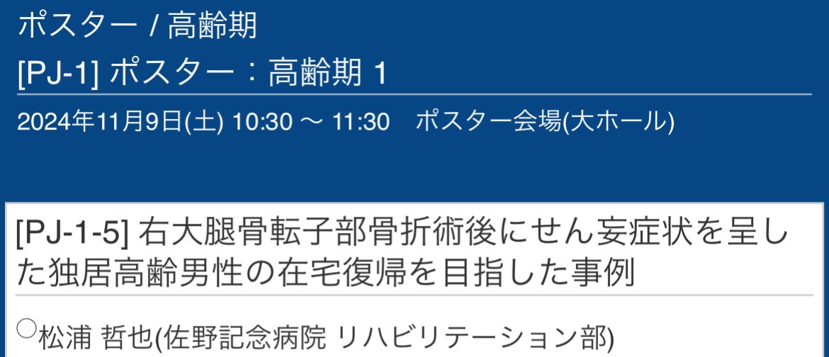ocrot7's tweet photo. いざ、北海道！
 #第58回日本作業療法学会 https://t.co/K2a8p6bjY1