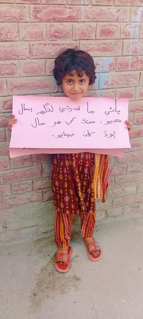 Sindh_Climate's tweet photo. Historic day for #ClimateStrikeSindh2024 in #WDFNasirabad ! Grateful for your solidarity in standing up for Sindh, our planet, and a sustainable future. Together, we’re driving real change!🌍🌿🕊️

@Aww_yaz @AuratMarchKHI @akhtarb1 @hisamsindhi @KhanzadiMurtaza https://t.co/bxdEuRCaxK