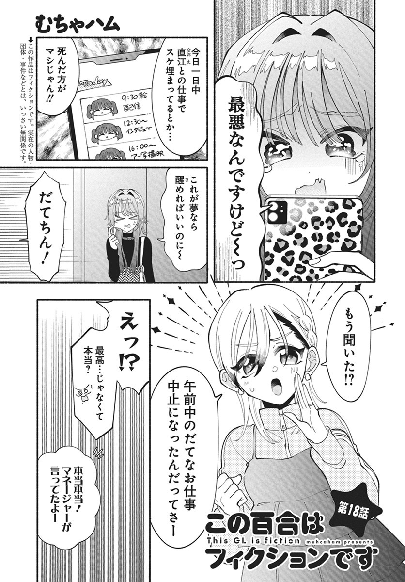 #ヤングアニマルZERO 12/1号 発売中‼️
雑誌掲載作品が 最新話まで読めます
『#この百合はフィクションです』
─────────────────
▼ #ヤングアニマルWeb ▼
【https://t.co/FFpN8JGXPE】
#マンガが読めるハッシュタグ