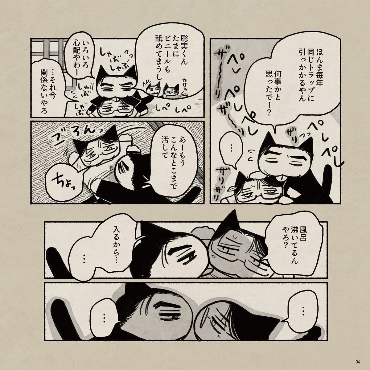 狂聡にゃの本、通販やってまーす!
猫の本気交尾と人の本気交尾が載ってるR18本です🙏
よろしくお願いします🐱🫶❤️‍🔥

https://t.co/gH2B4cYcEB 