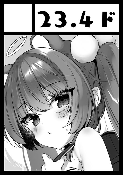 ◎貴方のサークル「23.4ド」は、月曜日 東地区 "A"ブロック-35ab(東1ホール) に配置されました。
受かってました!新刊とグッズ出します～! 