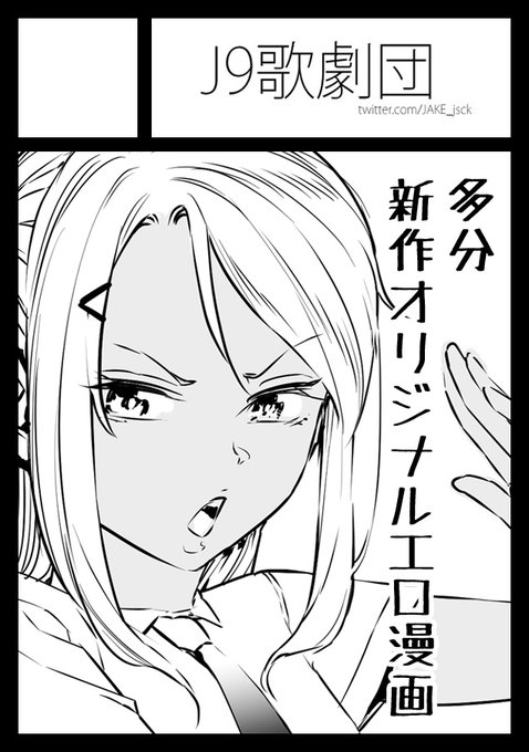 あなたのサークル「J9歌劇団」は、コミックマーケット105で「月曜日 東地区 "E"ブロック-56ab(東1ホール)」に配置されました!コミケWebカタログにてサークル情報ページ公開中です! 

新作出そうと思って2ブース得ました!まあ出せるかはいまのところ微妙ですが頑張ってはみますのでよろです 