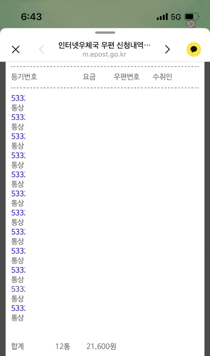Dear_my_Onlyone's tweet photo. 현장수령을 제외한 디저트특전 전부 발송했습니다! 감사합니다😭😭🙏 https://t.co/ReOUeygSXr