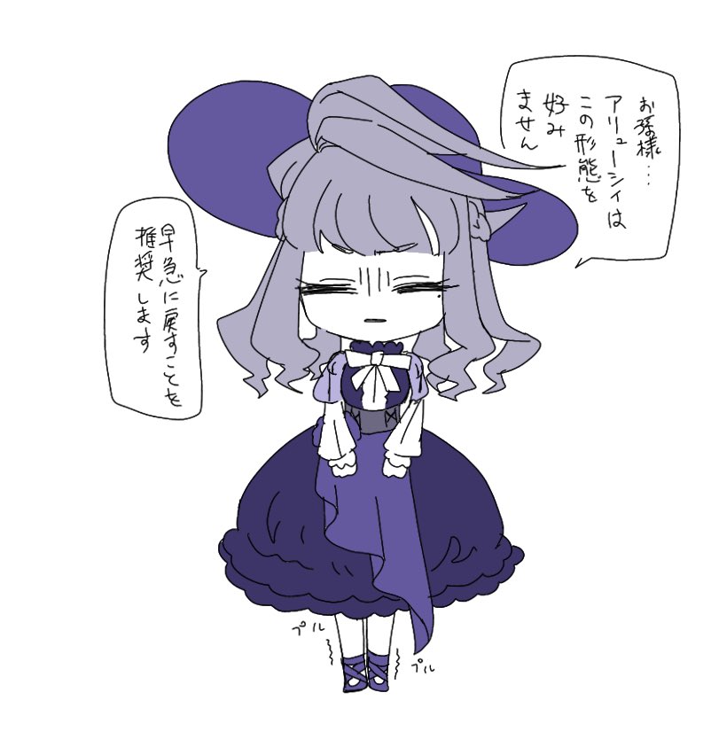 ヒト足にされたアリューシィちゃん 