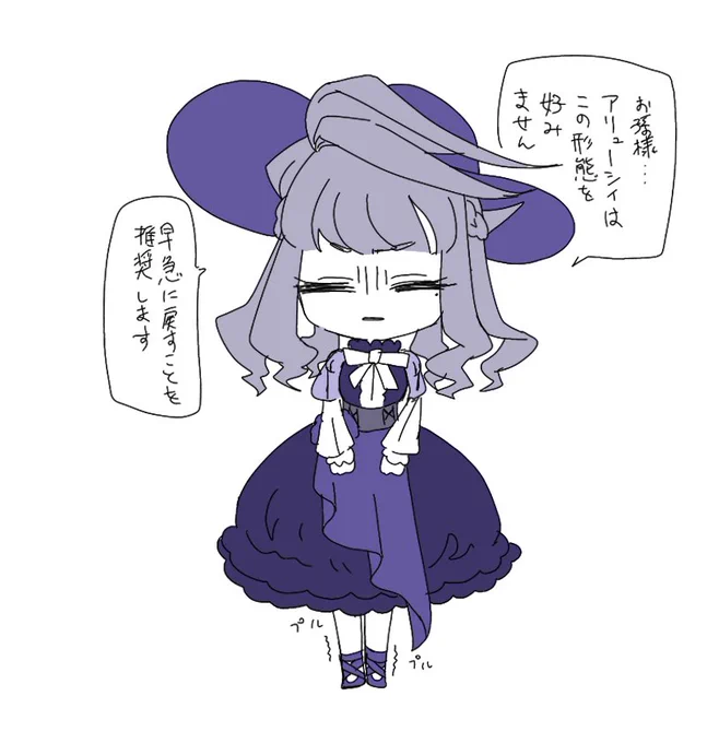 ヒト足にされたアリューシィちゃん 