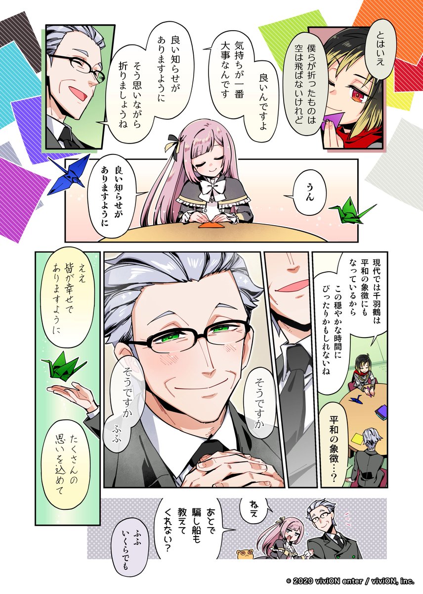 ClQST_info's tweet photo. 【折り紙の日】
ぷちくろケスタ『幸せ運ぶまほうの紙』を公開🌟

クロケスタの漫画は公式HPにて全て公開中。
この機会にぜひご覧ください。
👉https://t.co/43sTGvxTsB

#ぷちくろ #クロケスタ https://t.co/CO4bH7peX6
