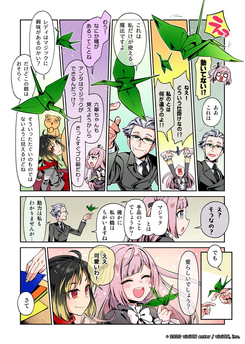 ClQST_info's tweet photo. 【折り紙の日】
ぷちくろケスタ『幸せ運ぶまほうの紙』を公開🌟

クロケスタの漫画は公式HPにて全て公開中。
この機会にぜひご覧ください。
👉https://t.co/43sTGvxTsB

#ぷちくろ #クロケスタ https://t.co/CO4bH7peX6