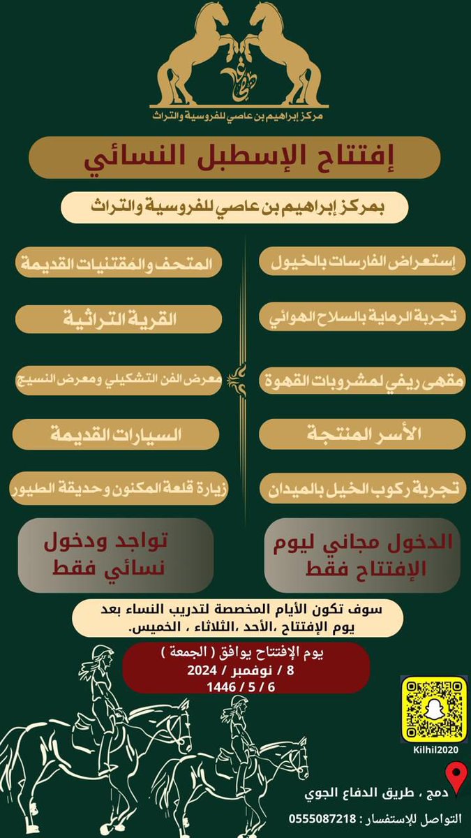 #مركز_بن_عاصي #يوم_الجمعة #تبوك_الان #الخميس_الونيسᅠ