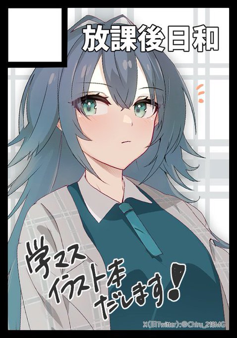 ◎貴方のサークル「放課後日和」は、日曜日 西地区 "ふ"ブロック-25b(西1ホール) に配置されました。

学マスです。
手毬です。よろしくお願いします。 