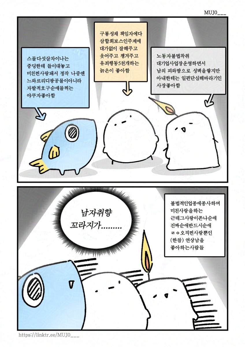 아니 하지만 들어보세요
우리애들이 인성과 인생에 하자가 좀 있긴 하지만 
찐사랑을 하고있으면 정상참작의 여지가 있지 않을까 