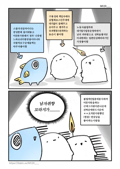 아니 하지만 들어보세요
우리애들이 인성과 인생에 하자가 좀 있긴 하지만 
찐사랑을 하고있으면 정상참작의 여지가 있지 않을까 