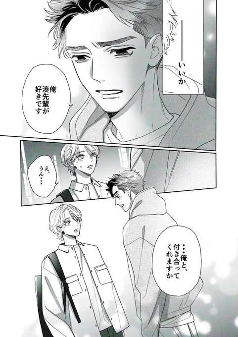 (2/2)
先輩が可愛い顔してる時、いっつも恭次郎見てない!😂 