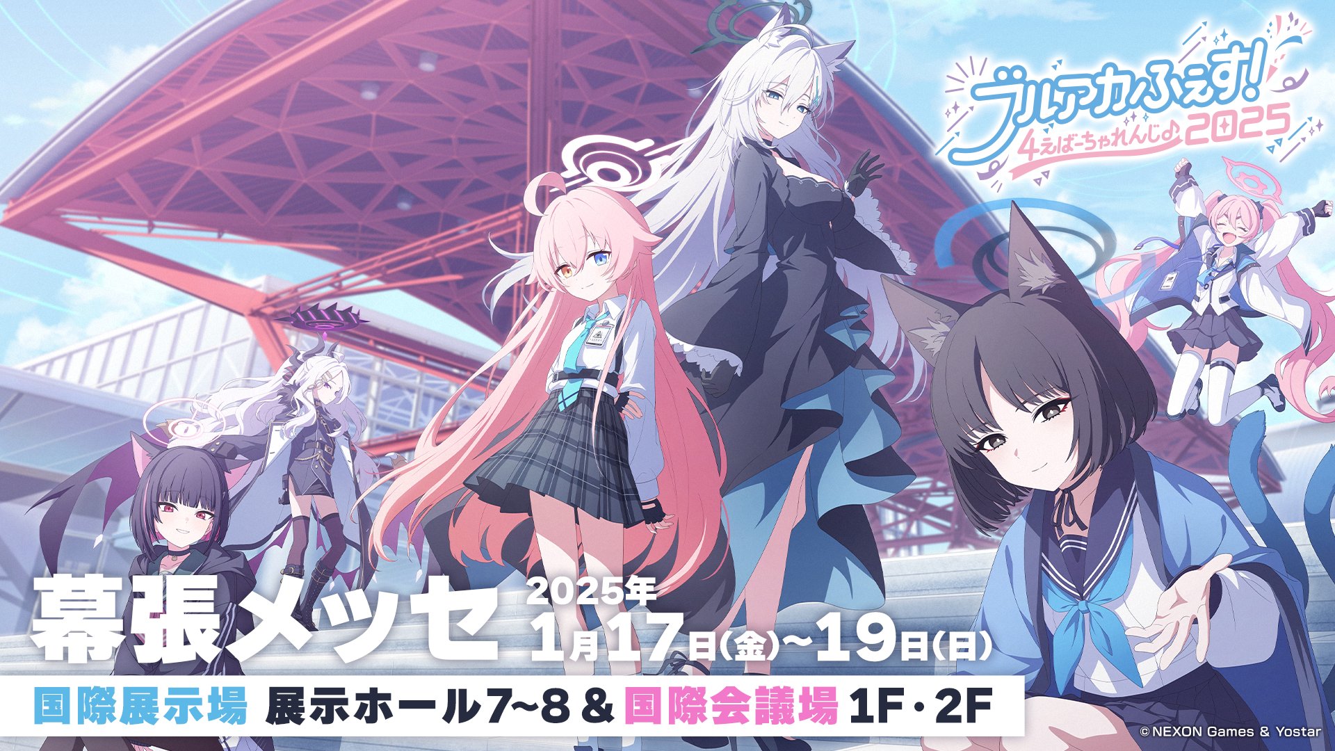 ブルーアーカイブ ブルアカふぇす コースター　まとめ売り ブルーアーカイブ2周年イベント「ブルアカふぇす！」展示パネル