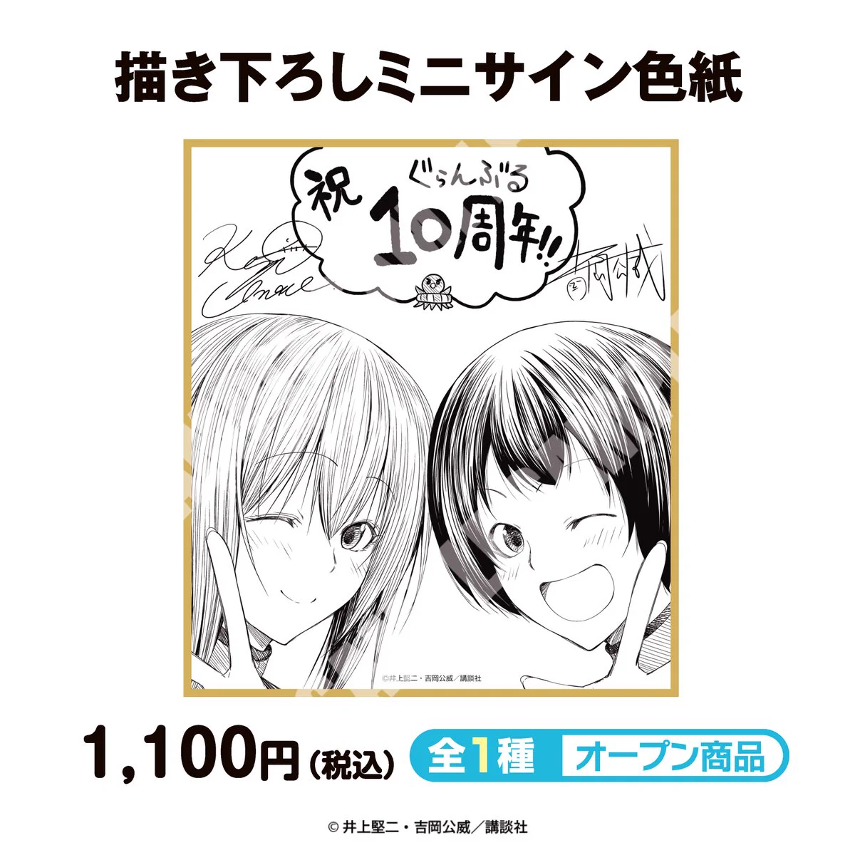 吉岡公威＠ぐらんぶる㉖てんぷる⑮発売中！ on X: 