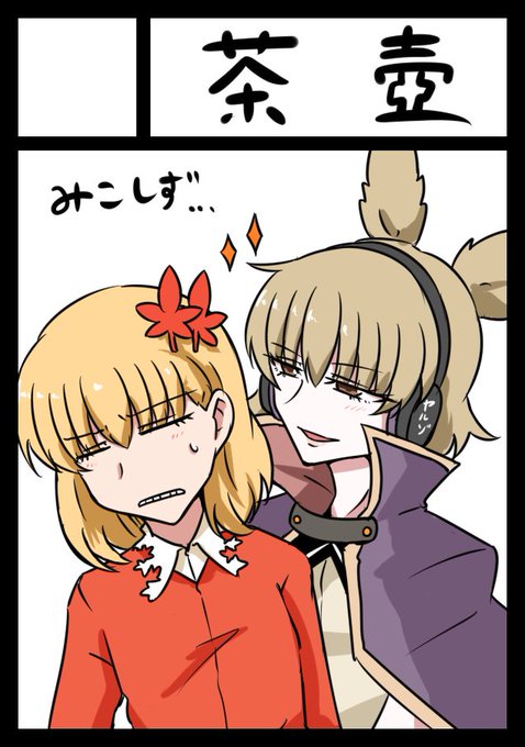 ◎貴方のサークル「茶壺」は、月曜日 東地区 "タ"ブロック-51a(東6ホール) に配置されました。

どうすんだ…
ほんとに描くのか俺…
見に来てね… 