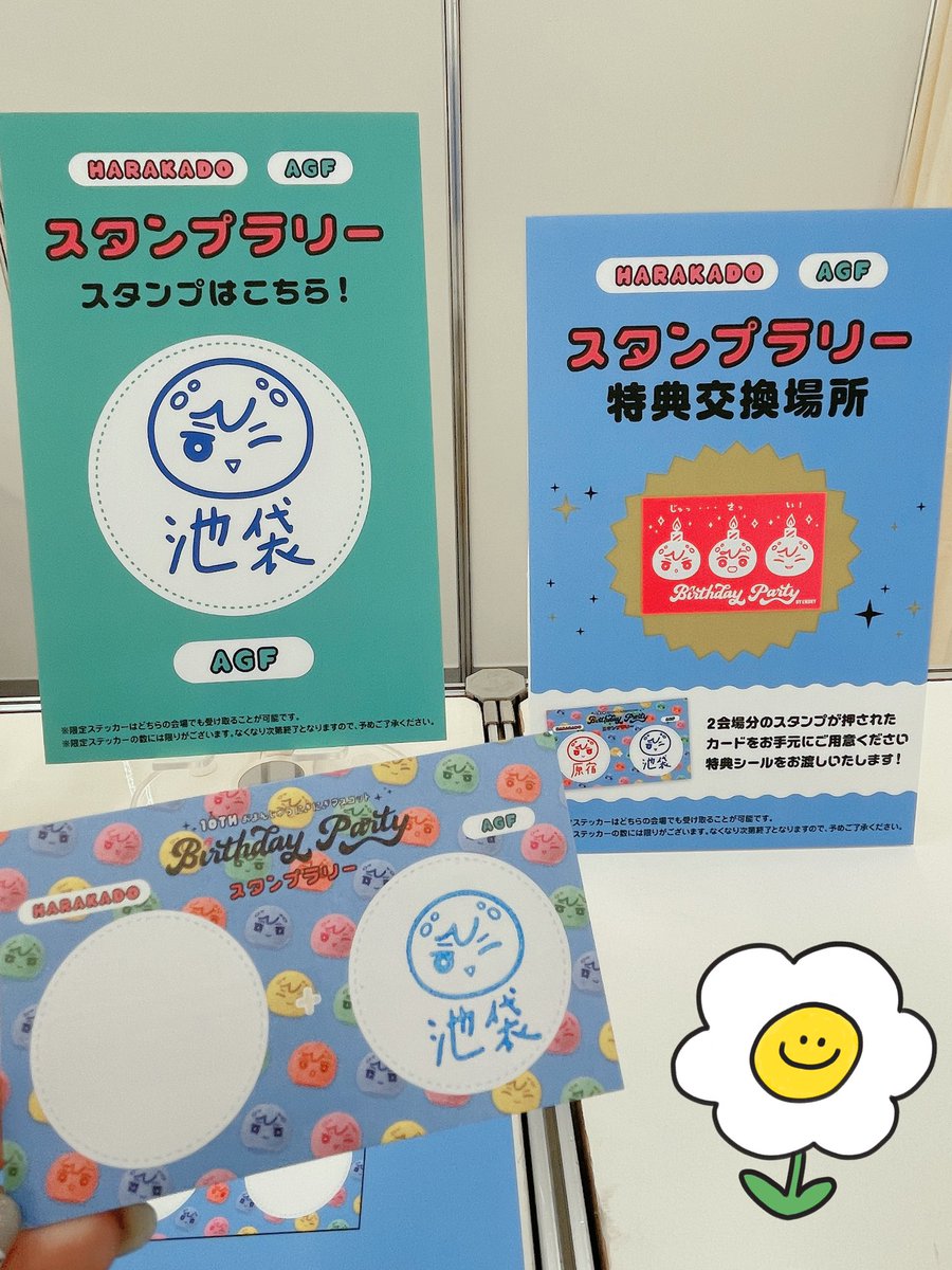Ensky_Hobby's tweet photo. おまんじゅうにぎにぎマスコット
🎂 10th Birthday Party 🧁

in AGF❗️明日からスタートです❗️

AGF会場はぎゅぎゅっとコンパクトサイズで開催🎉
🟨ブース：Y-15

ハラカド↔️AGFをスタンプラリーして限定ステッカーを是非ゲットしてください🙌

#エンスカイ
#おまんじゅう10周年 https://t.co/an5ZfLUzZP