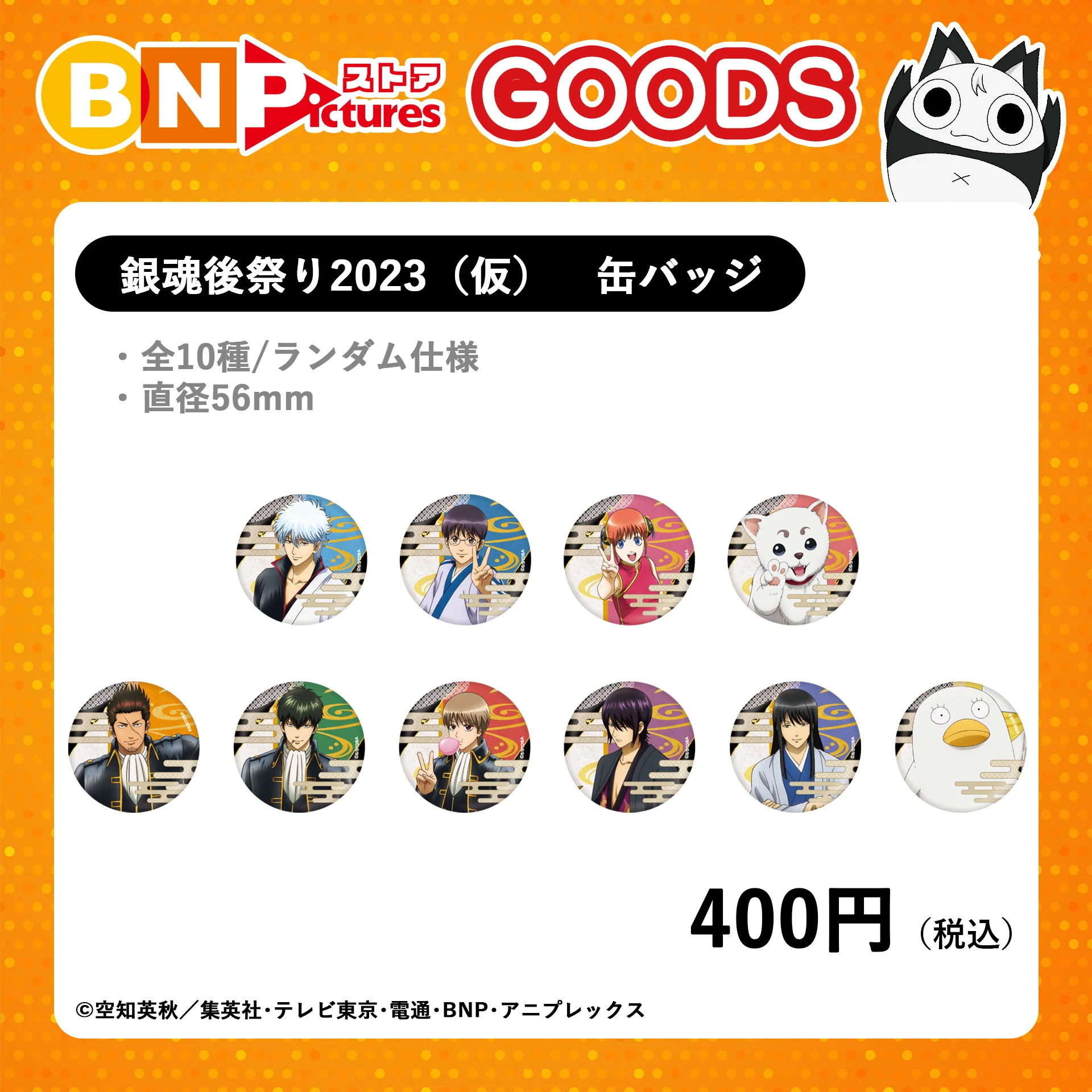公式】BN Picturesストア on X: 