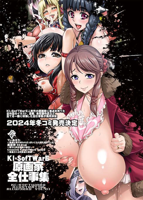 2024年11月08日、
KI-SofTWarE公式HP更新!!

冬コミイベント情報公開

ゲーム新作 KI-0005
スマホ版 PL-0001
Steam版 KI-0002海外翻訳版
好評発売中

宜しければリツイート御願い致します!!

https://t.co/JLAR1HYYJ7 