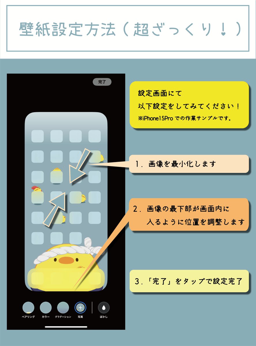 「ひよこのお寿司屋さん スマホの待ち受けとロック画面作ってみました～! みなさんの」|古鳥ぴよ🐣🐥🐥🎍のイラスト