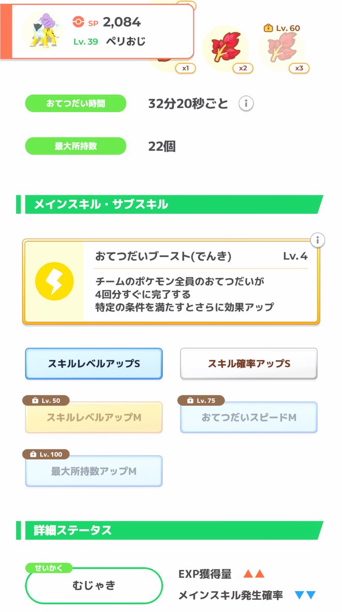maroins_'s tweet photo. コスパライコウ
次のワカクサイベントで、マスター20の銀種回収したい https://t.co/qg9JYb30k5
