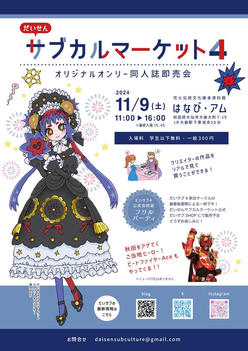 11月9日(土)開催の同人誌即売会『だいせんサブカルマーケット4』に出ます!!
【1】国士無双はこべ餅でaimiさん(@rokkakukeilove )と西田ユウさん(@nishida_yuu )と合同サークルとなります!
新刊とステッカー、色紙持っていきます!
#だいせんサブカルマーケット
#だいせんサブカルマーケット4
