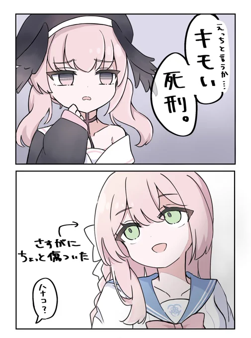 下ネタの生々しさのラインをミスったハナコ 