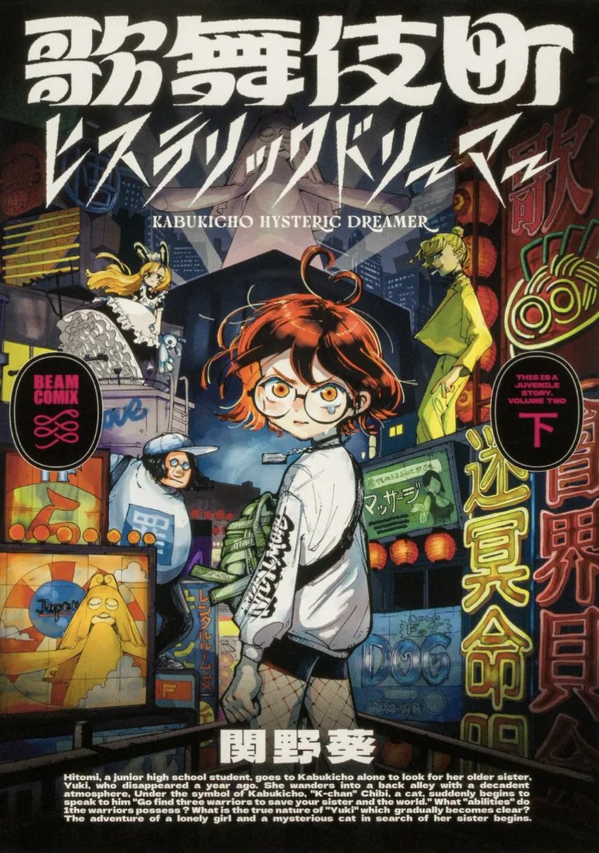 関野葵 (@SEKINO1869) / Posts / X