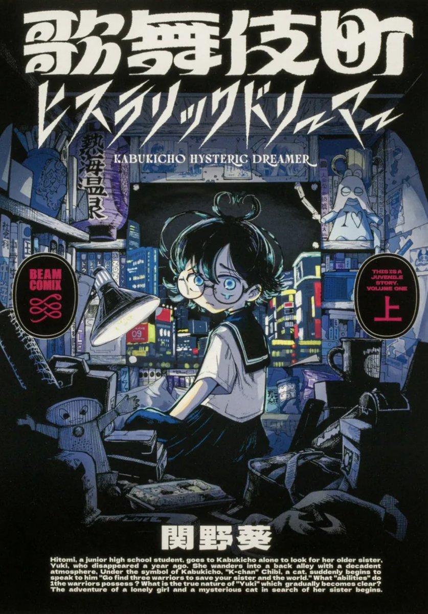 関野葵 (@SEKINO1869) / Posts / X