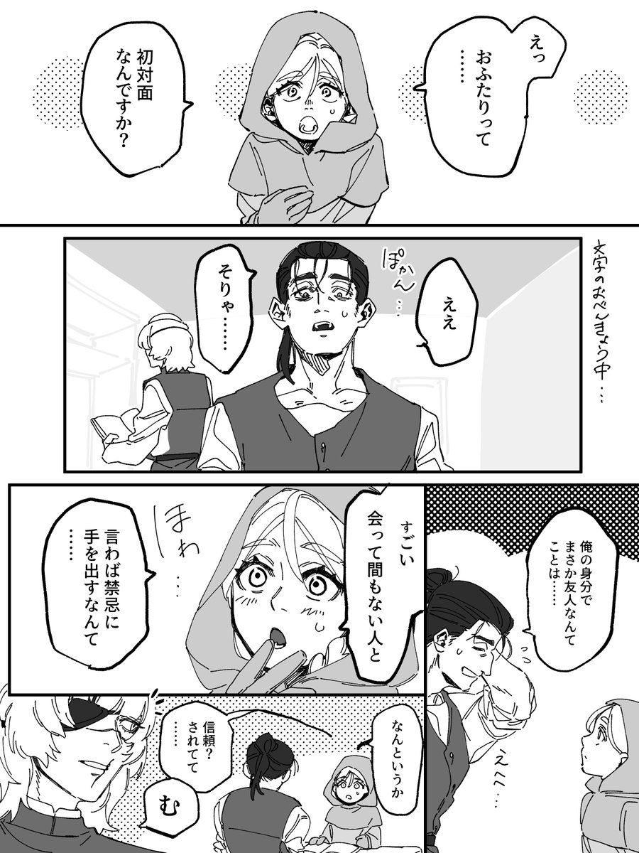 バデさんの地雷を踏むオクジーくん漫画2
自分を上回る否定をされてイラッとして欲しい 