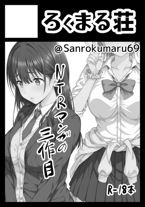 あなたのサークル「ろくまる荘」は、コミックマーケット105で「月曜日 東地区 "O"ブロック-16a(東2ホール)」に配置されました。
なんとか間に合うように頑張ります!