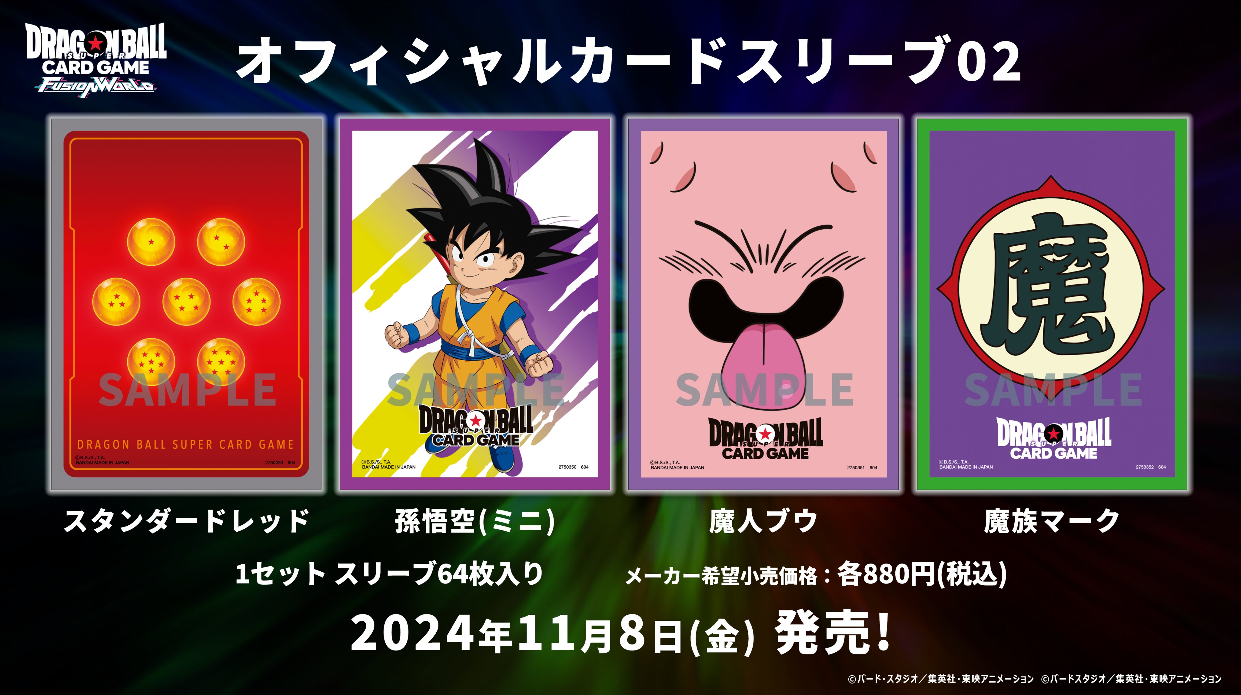 ドラゴンボール　ダイマツリ来場特典2つセット ドラゴンボール ダイマツリ来場特典2つセット （TVアニメ