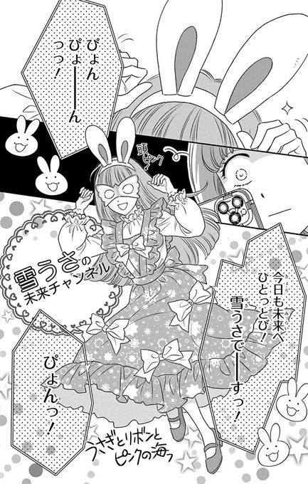 悪い未来が見えてしまう私が、未来を変える話(9/13)

#マンガが読めるハッシュタグ 
#漫画が読めるハッシュタグ 