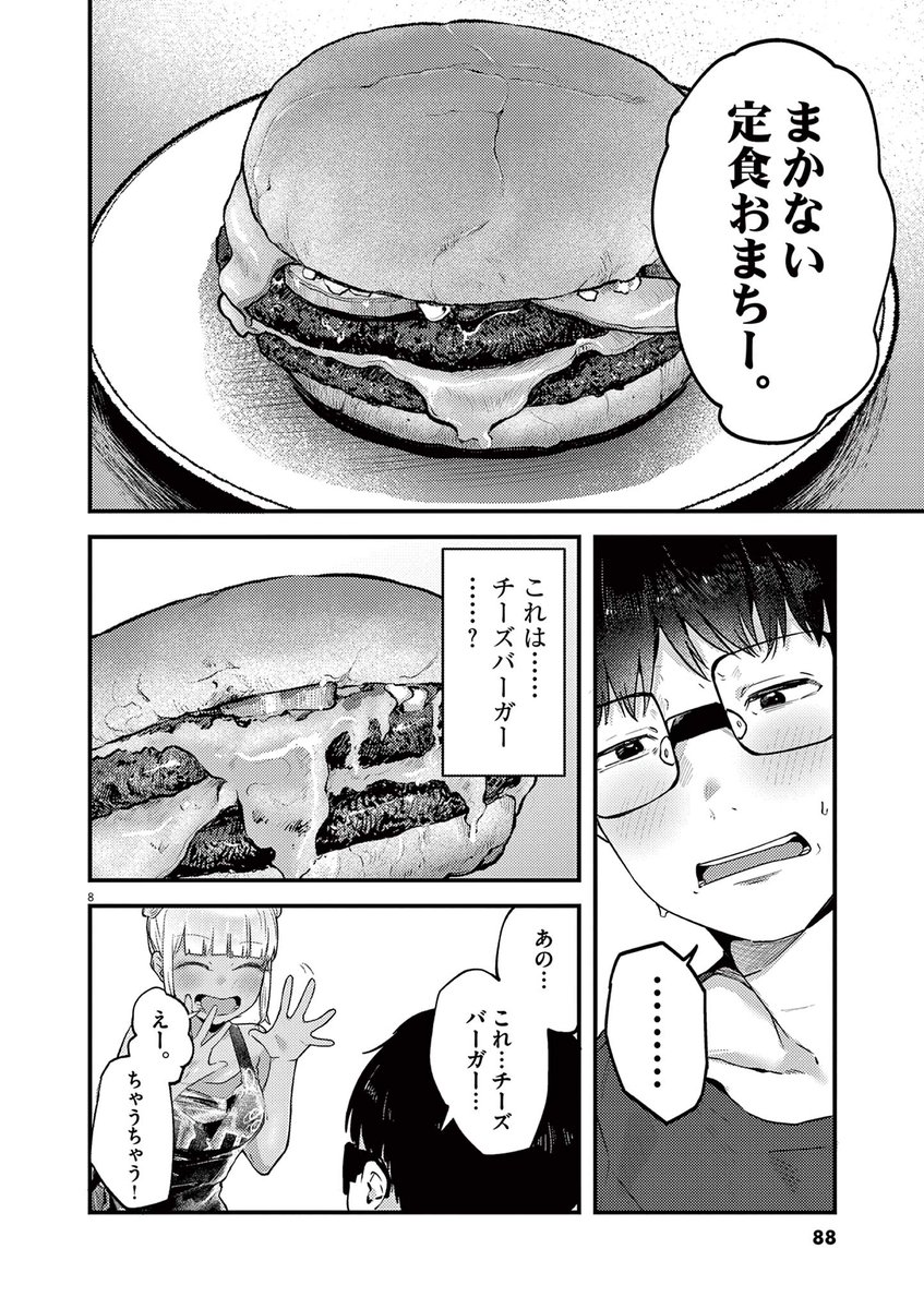 /
『#れんげとなると!』連載スタート!
\

話題の作品が #マンガワン でも連載開始!

▼さっそく読む▼
https://t.co/PIJpje0kgH 