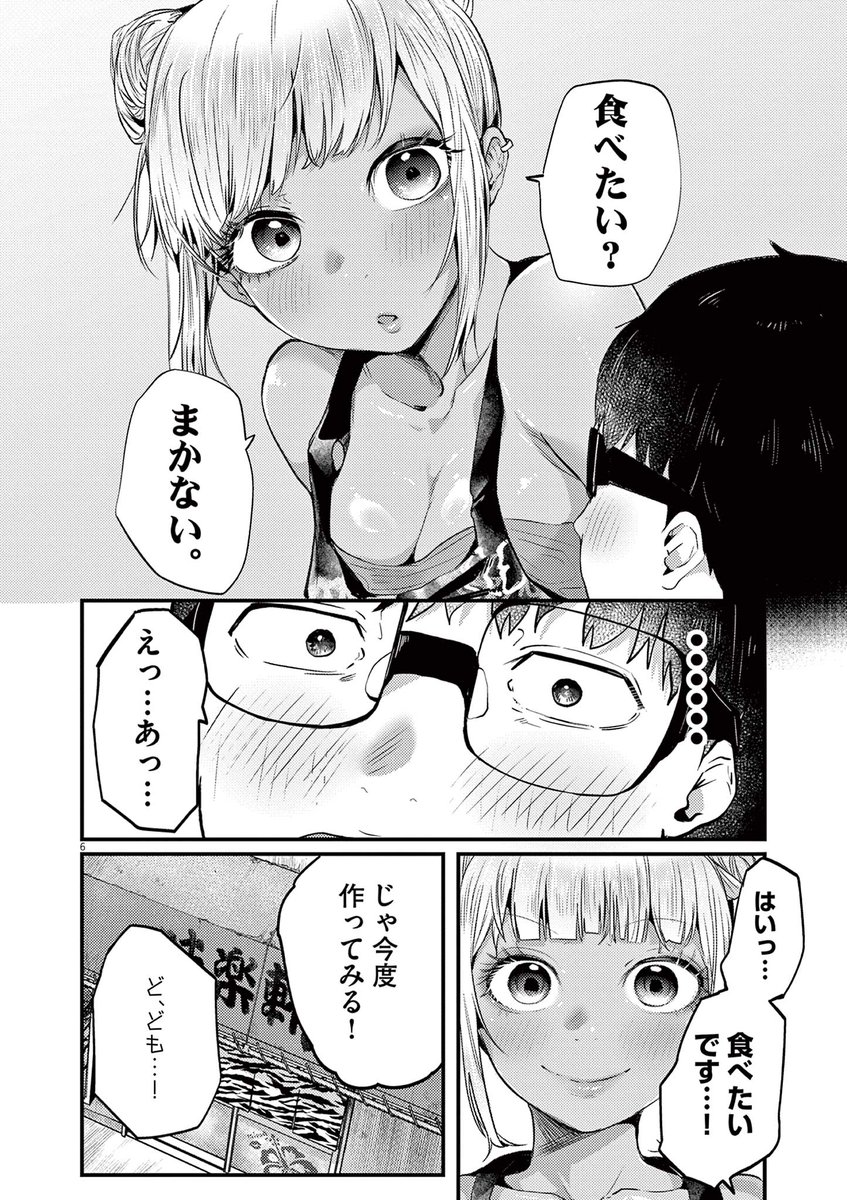/
『#れんげとなると!』連載スタート!
\

話題の作品が #マンガワン でも連載開始!

▼さっそく読む▼
https://t.co/PIJpje0kgH 