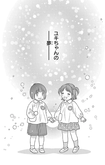 悪い未来が見えてしまう私が、未来を変える話(13/13)

#マンガが読めるハッシュタグ 
#漫画が読めるハッシュタグ 