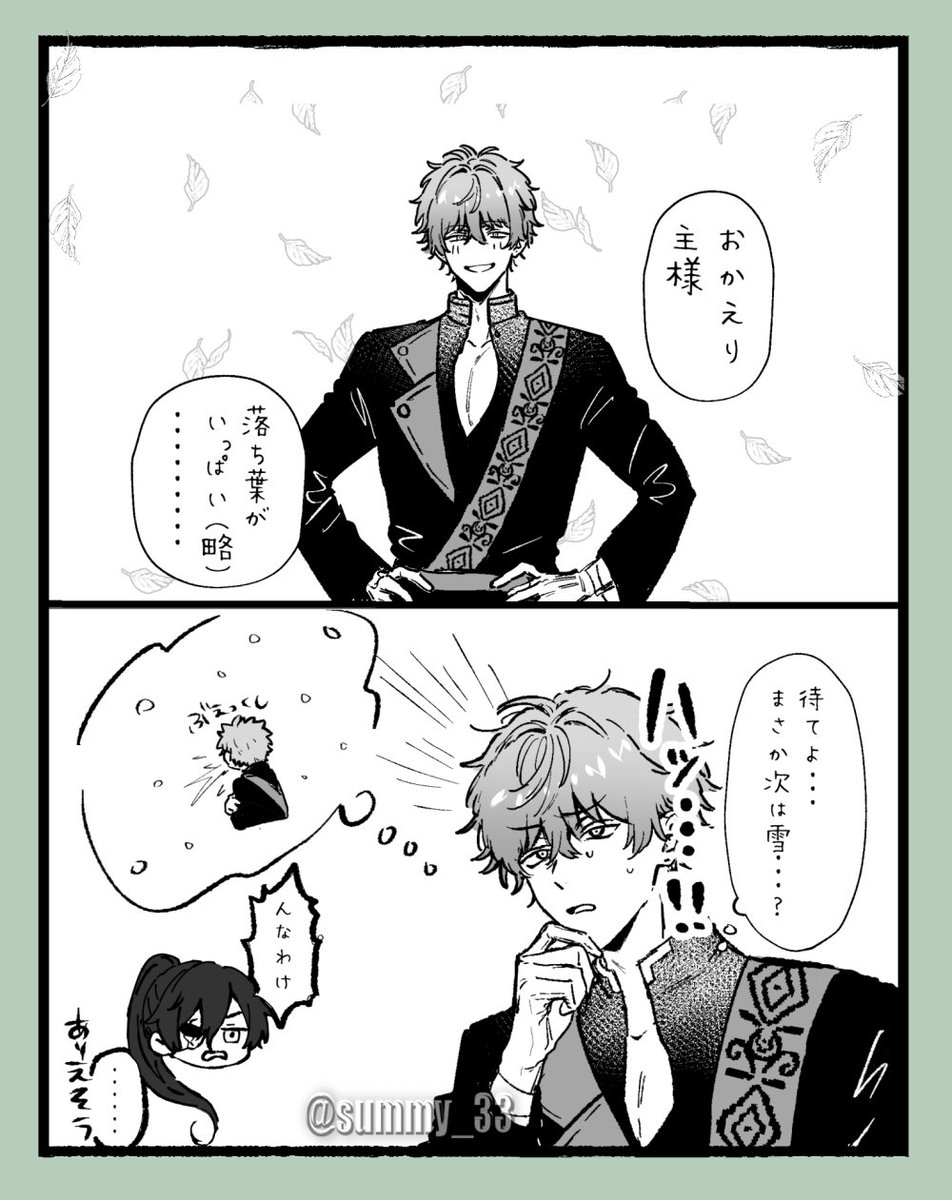 寒い! 