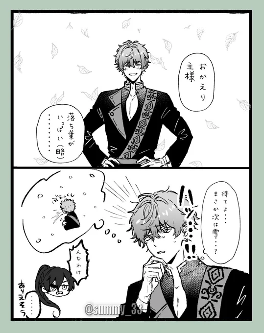 寒い! 