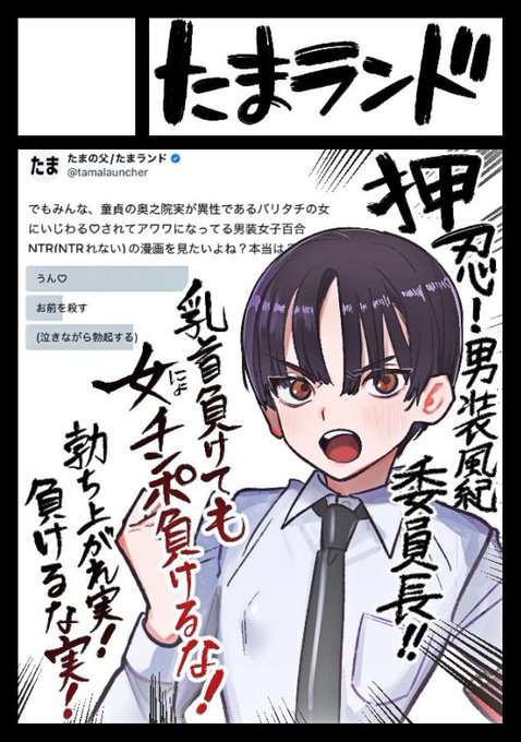 あなたのサークル「たまランド」は、コミックマーケット105で「月曜日 東地区 "C"ブロック-45b(東1ホール)」に配置されました!  https://t.co/l7LefihtAz #C105WebCatalog 