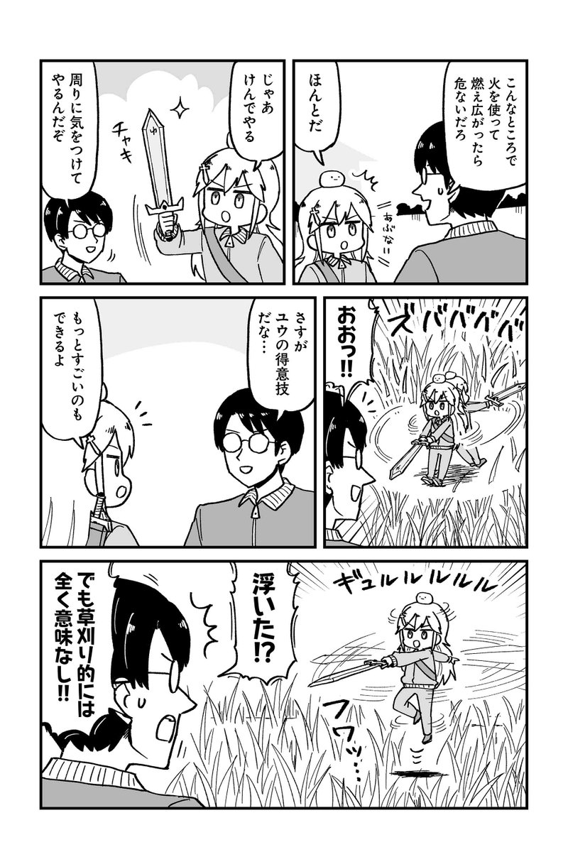 【クエスト19 勇者の清掃活動 8】大沖『保護者な魔王と子ども勇者』 https://t.co/OOSzIm7c03 #ツイ4 